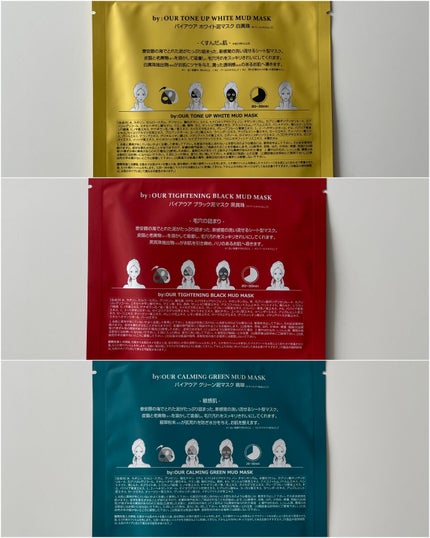 chama |ニキビ体質の正直レビュー🌻 on LIPS 「週に一度のスペシャルケア❤️・シートタイプの泥パック✨お試しさ..」(7枚目)