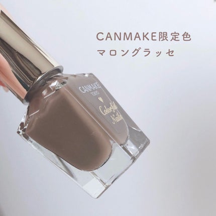 カラフルネイルズ/キャンメイク/マニキュアを使ったクチコミ(2枚目)