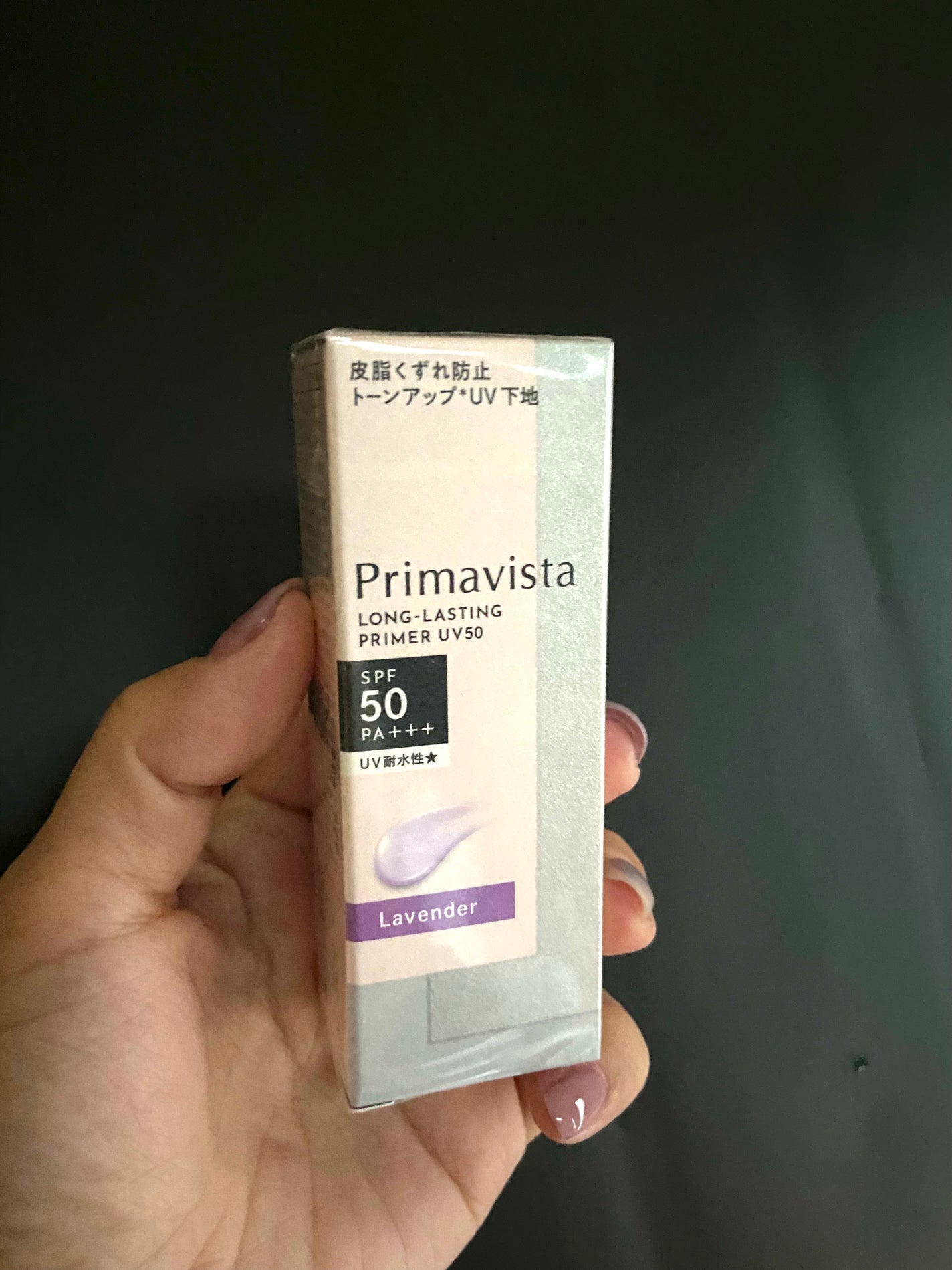 プリマヴィスタ スキンプロテクトベース 皮脂くずれ防止 UV50/プリマヴィスタ/化粧下地を使ったクチコミ(2枚目)