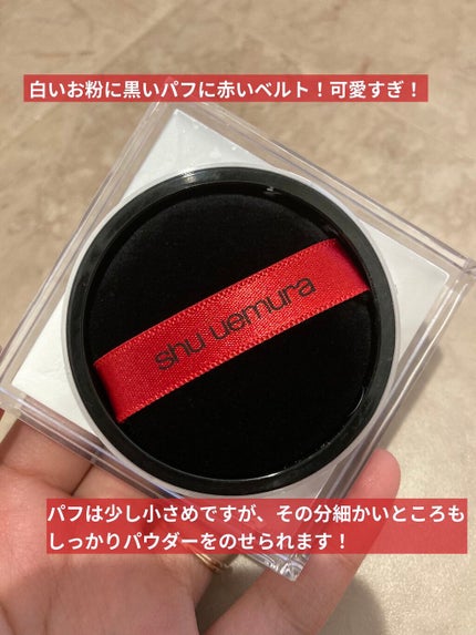 アンリミテッド mopo™ ルース パウダー/shu uemura/ルースパウダーを使ったクチコミ(3枚目)