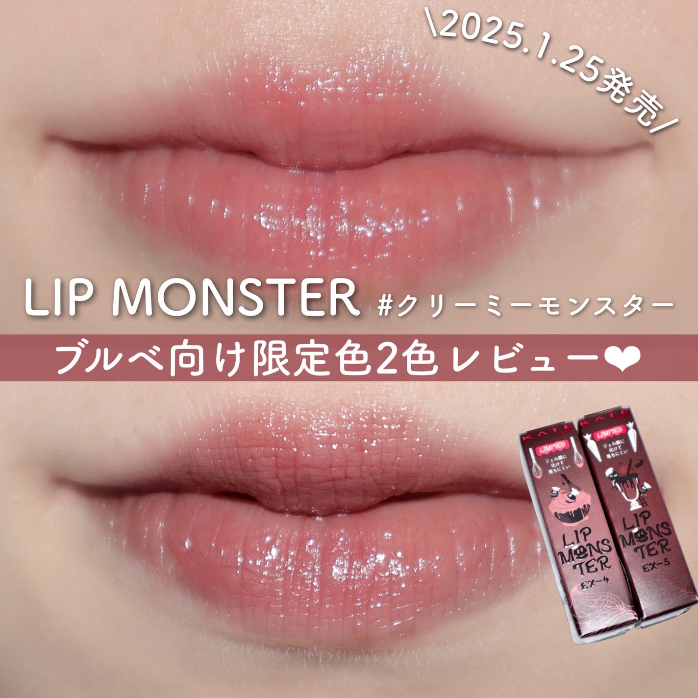 ケイト リップモンスター/KATE/口紅を使ったクチコミ(1枚目)