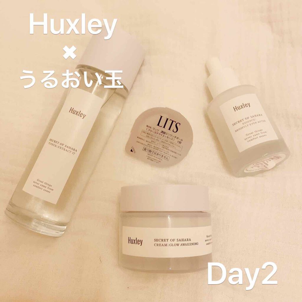 ブライトニングトリオ/Huxley/スキンケアキットを使ったクチコミ（1枚目）