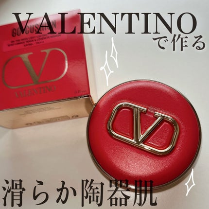 GO クッション/ヴァレンティノ ビューティ/クッションファンデーションを使ったクチコミ(1枚目)