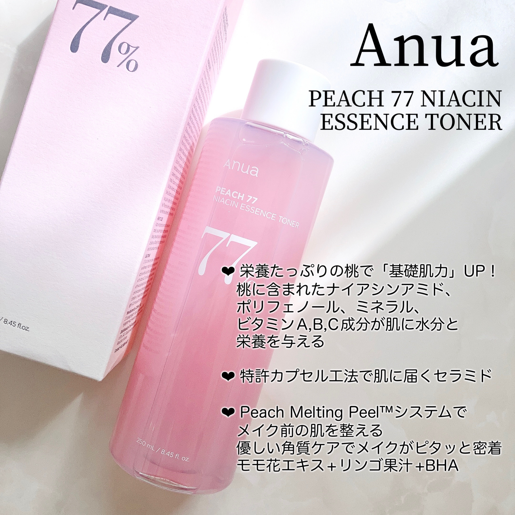 桃77％ナイアシンエッセンストナー 250ml/Anua/化粧水を使ったクチコミ（3枚目）