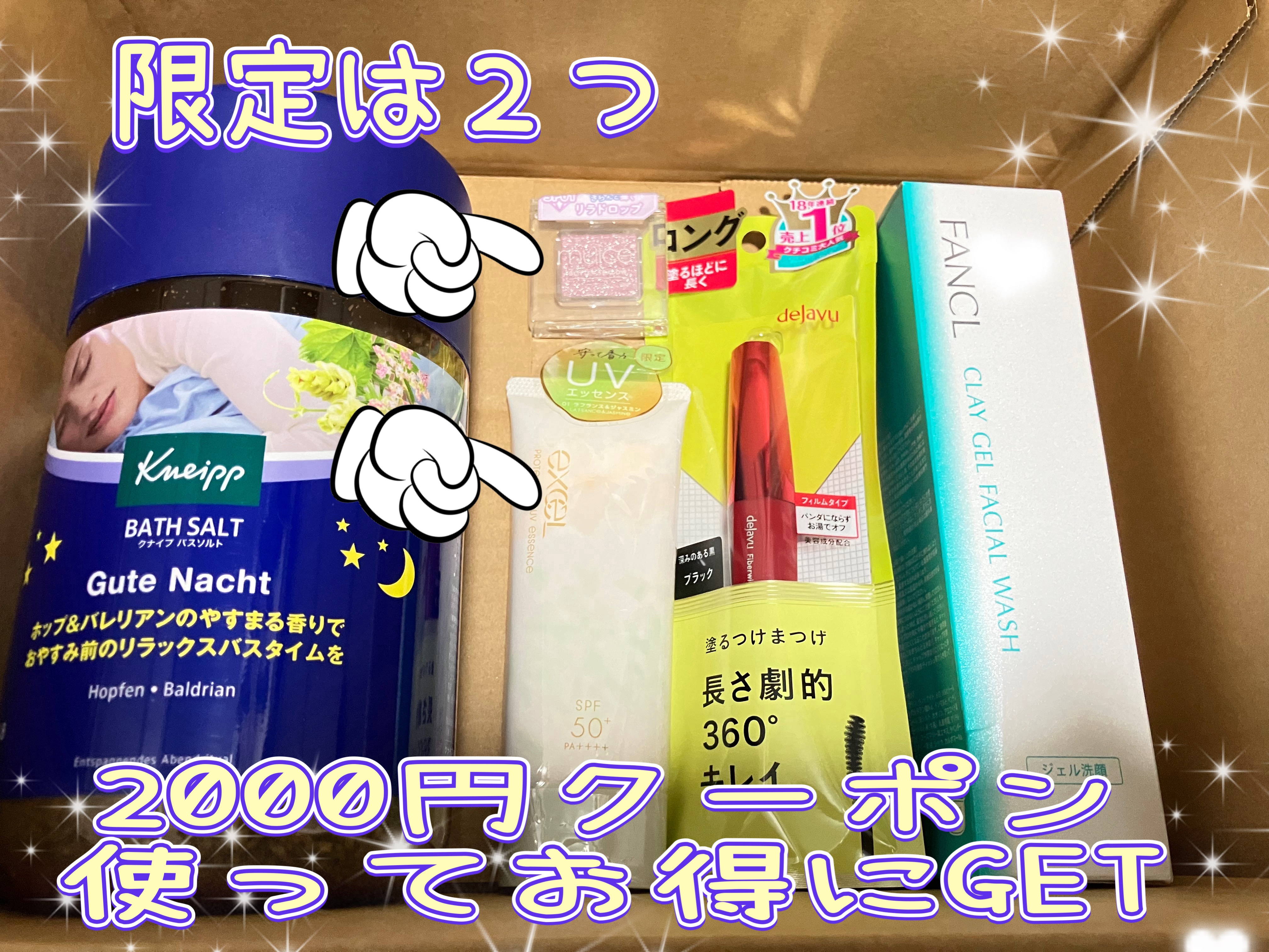 クナイプ グーテナハト バスソルト ホップ＆バレリアンの香り/クナイプ/無機塩系入浴剤を使ったクチコミ（3枚目）