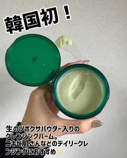 スーパーシカディープクレンジングバーム/MEDICUBE/クレンジングバームを使ったクチコミ(5枚目)