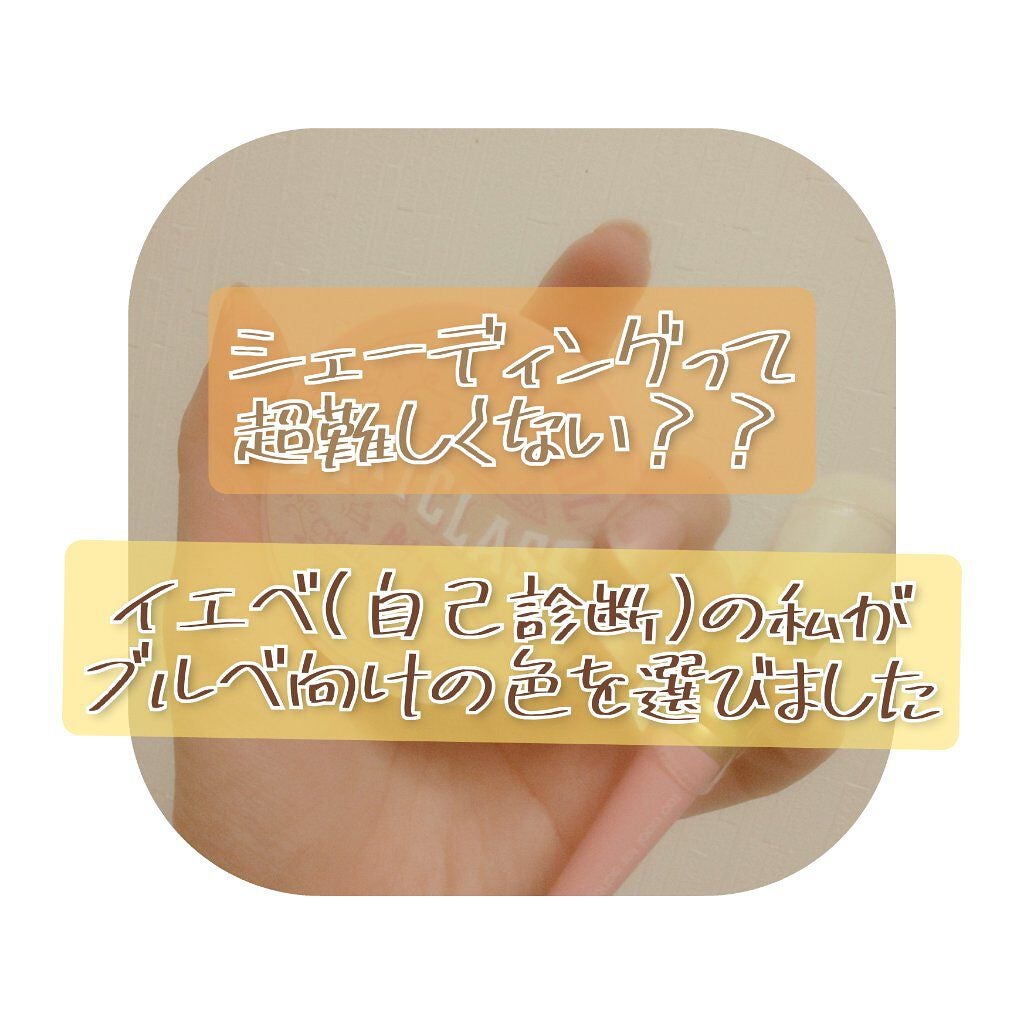 アートクラスバイロダン シェーディング/too cool for school/シェーディングを使ったクチコミ(1枚目)