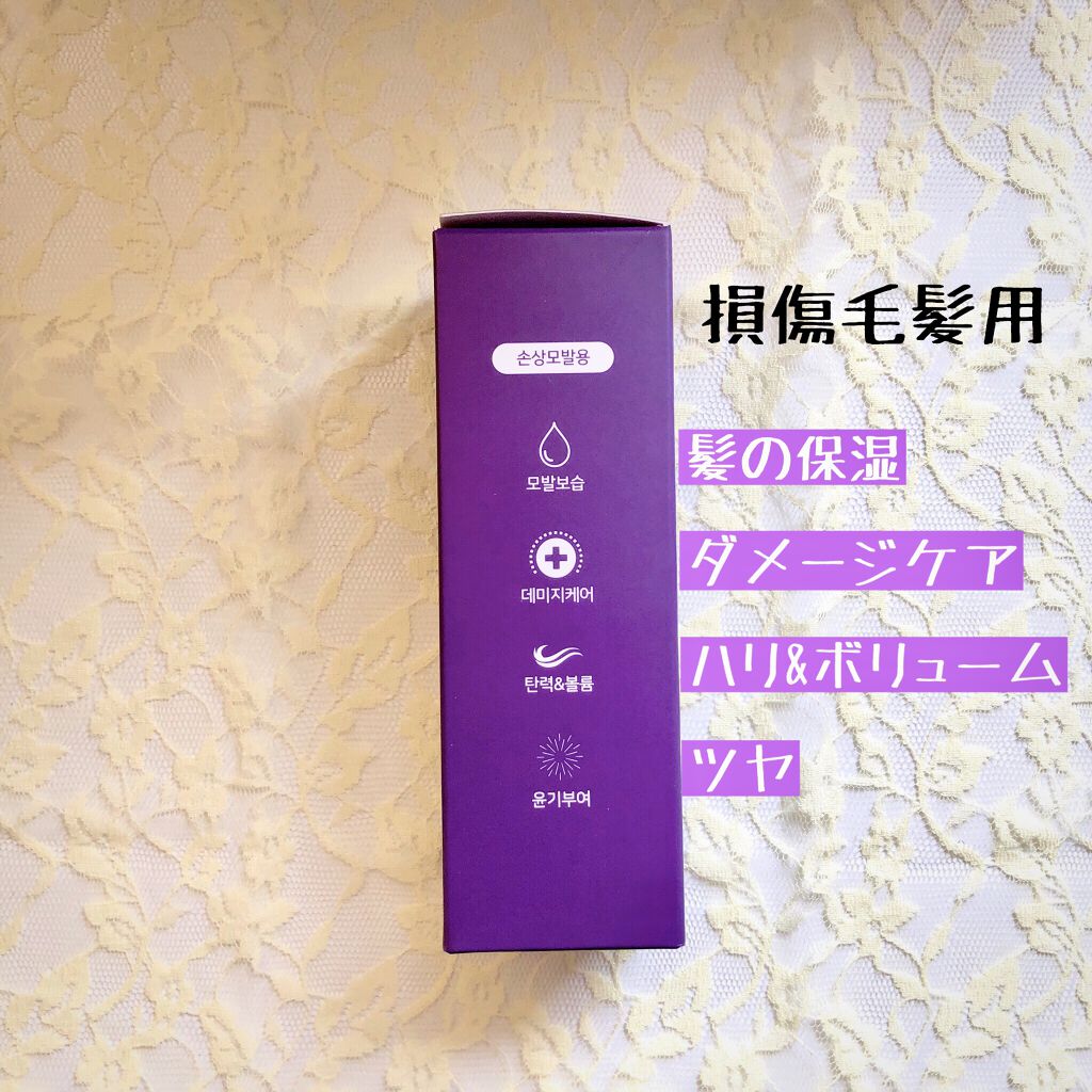 クンダル マカダミア ウルトラヘアセラム /KUNDAL/ヘアオイルを使ったクチコミ（2枚目）