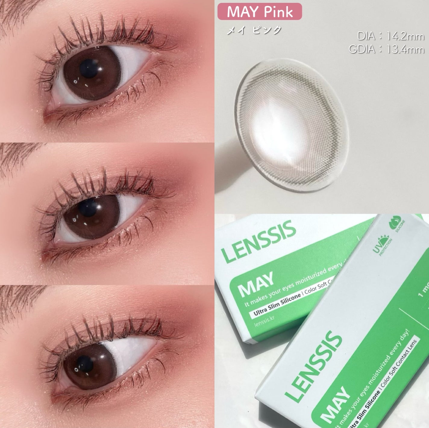 メイシリーズ/LENSSIS/1ヶ月(1MONTH)カラコンを使ったクチコミ(9枚目)