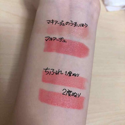 デュアルカラールージュ/マキアージュ/口紅を使ったクチコミ(3枚目)