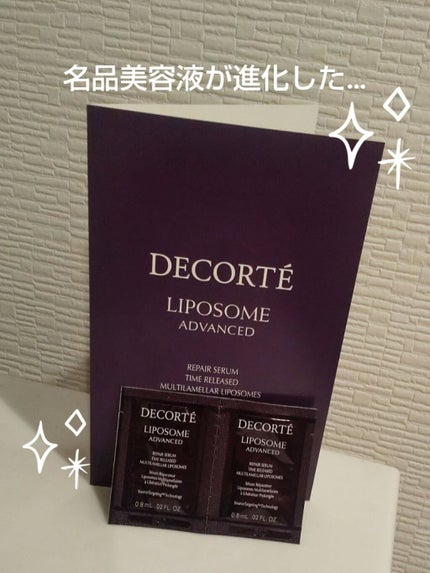 リポソーム アドバンスト リペアセラム/DECORTÉ/美容液を使ったクチコミ(1枚目)