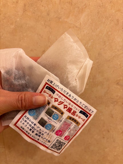 シーランマグマ風呂/シーラン/無機塩系入浴剤を使ったクチコミ(4枚目)