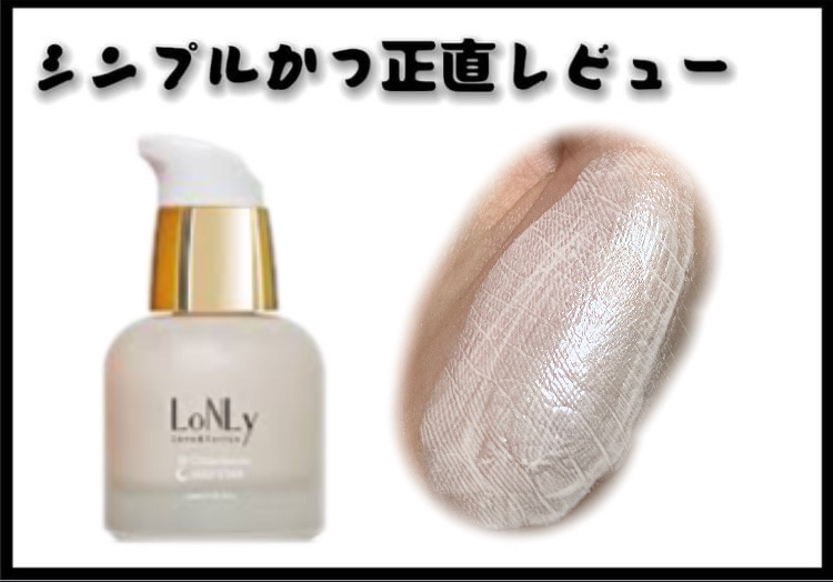 3S カラーセラム 04 May Star/LoNLy /リキッドチークを使ったクチコミ（1枚目）