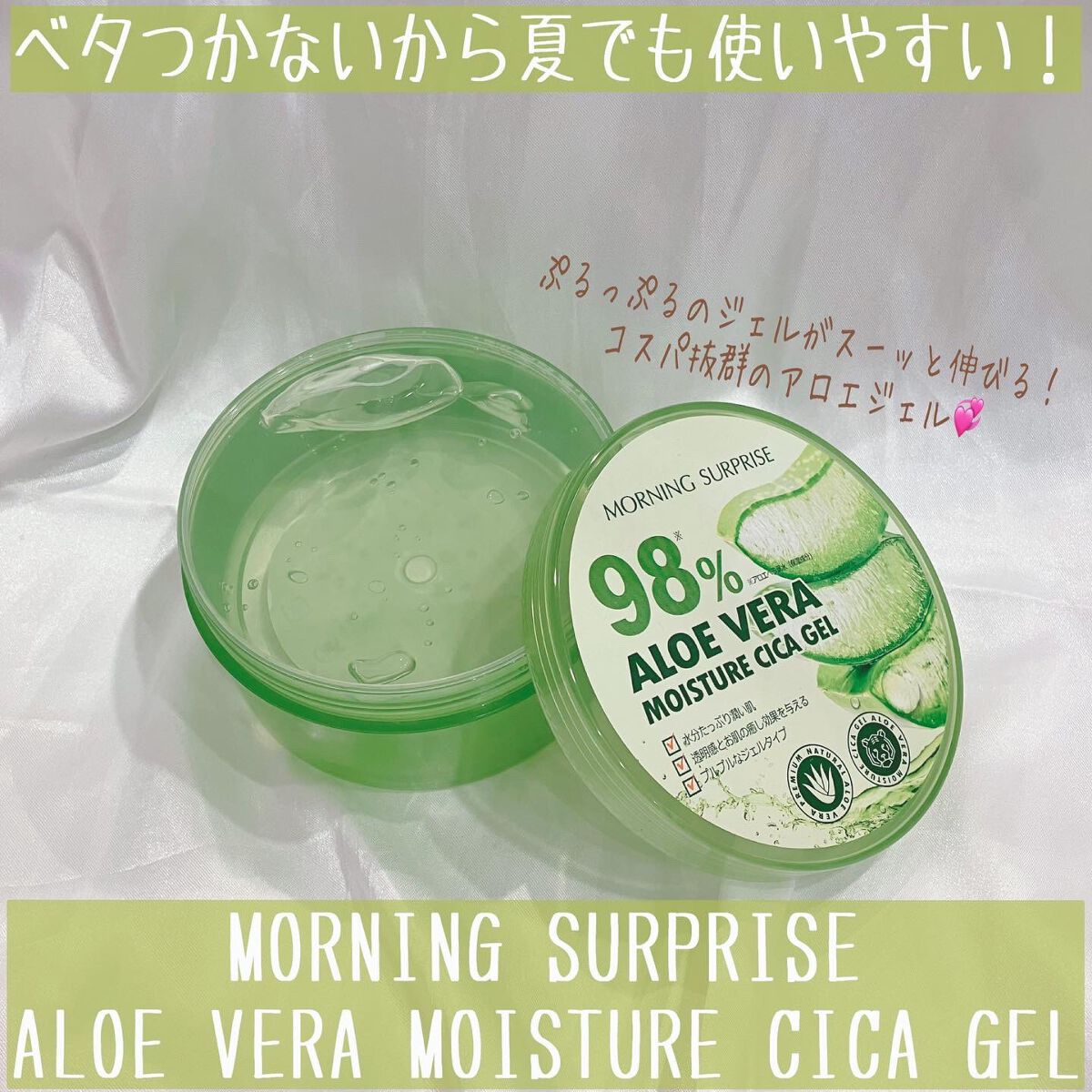 はなちゃん💄 on LIPS 「***✔︎MORNINGSURPRISEALOEVERAMOI..」(1枚目)
