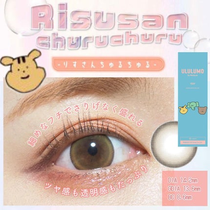 ウルルモ/ULULUMO by Motecon/カラーコンタクトレンズを使ったクチコミ(4枚目)