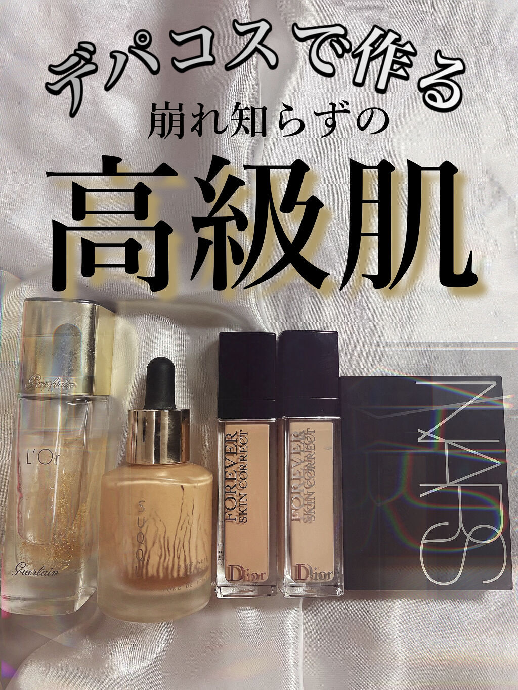 ライトリフレクティングセッティングパウダー　プレスト　N/NARS/プレストパウダーを使ったクチコミ（1枚目）