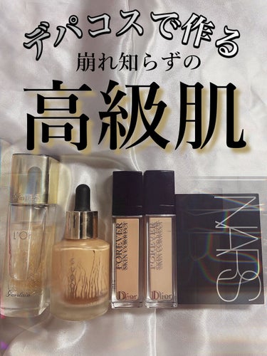 ロール エッセンス エクラ/GUERLAIN/化粧下地を使ったクチコミ（1枚目）