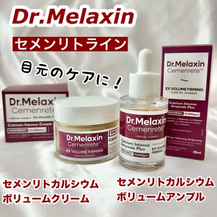 Cemenrete Calcium Intense Ampoule/Dr.Melaxin/美容液を使ったクチコミ(4枚目)