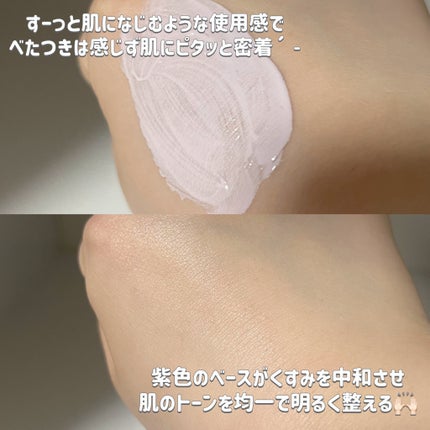 バイオームレメディパープルトーンアップUVクリーム/UIQ/日焼け止めクリームを使ったクチコミ(3枚目)
