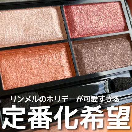 ロイヤルヴィンテージ アイズ/リンメル ロンドン/アイシャドウパレットを使ったクチコミ(1枚目)