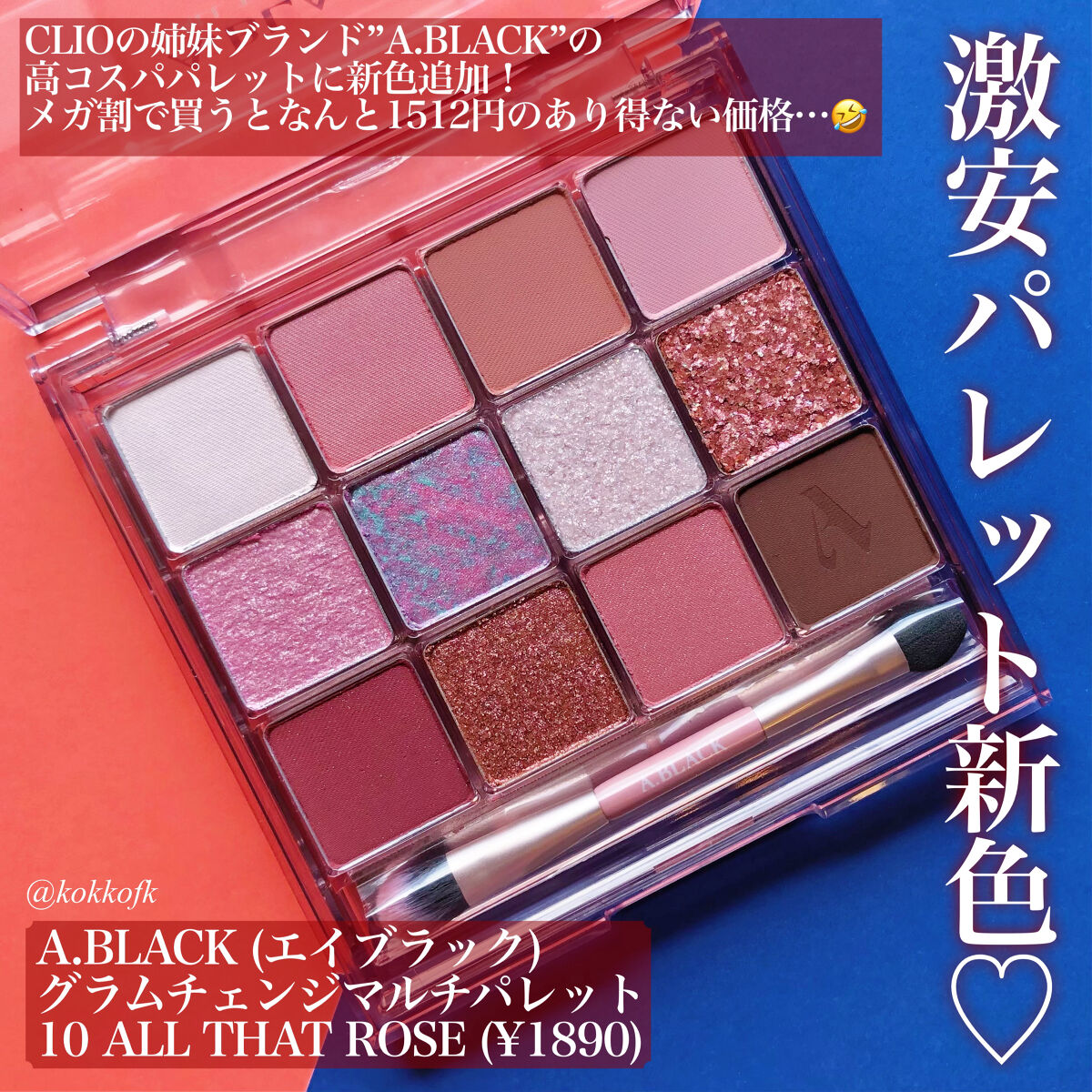 グラムチェンジマルチパレット/A.BLACK/マルチパレットを使ったクチコミ（2枚目）