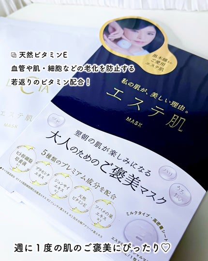 エステ肌 フェイシャルマスク/LUCIA(ルチア)/その他スキンケアを使ったクチコミ(6枚目)