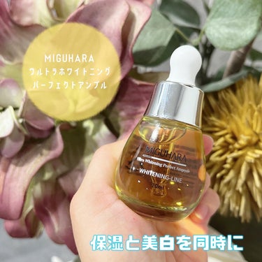 Ultra Whitening Perfect Ampoule/MIGUHARA/美容液を使ったクチコミ（1枚目）