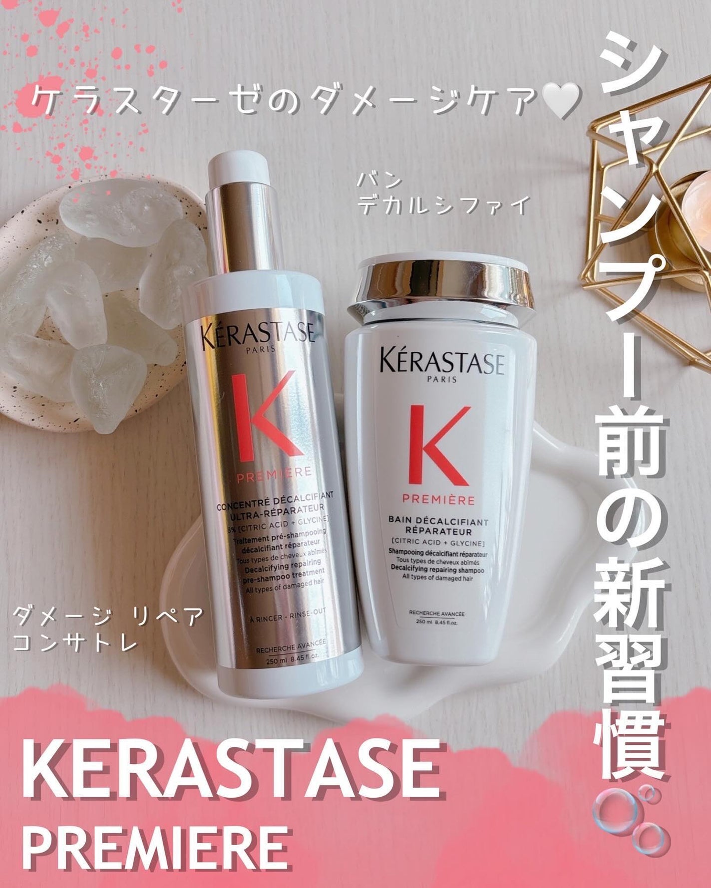 ダメージ リペア コンサントレ/ケラスターゼ/洗い流すヘアトリートメントを使ったクチコミ(1枚目)