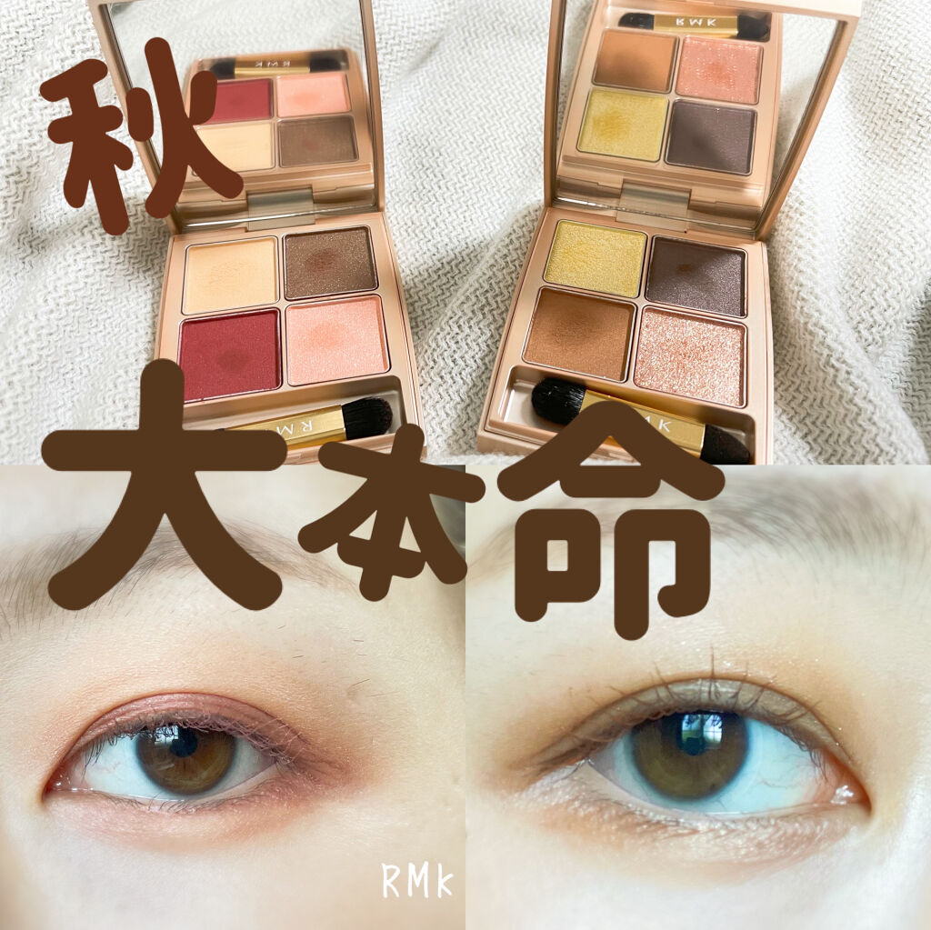  ローズウッドデイドリーム 4アイズ  01 キャニオンデイブレイク/RMK/アイシャドウパレットを使ったクチコミ（1枚目）