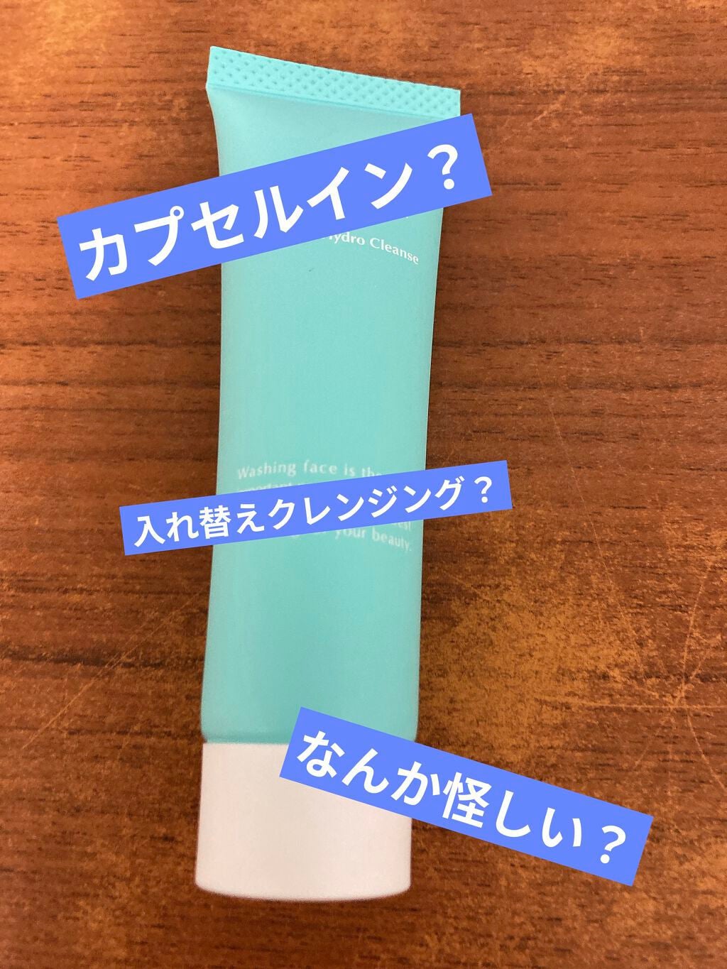 りり@投稿ある人のみフォロバ on LIPS 「✨キラキラクレンジング!✨今日で夏休みが終わってかなしいりりで..」(1枚目)