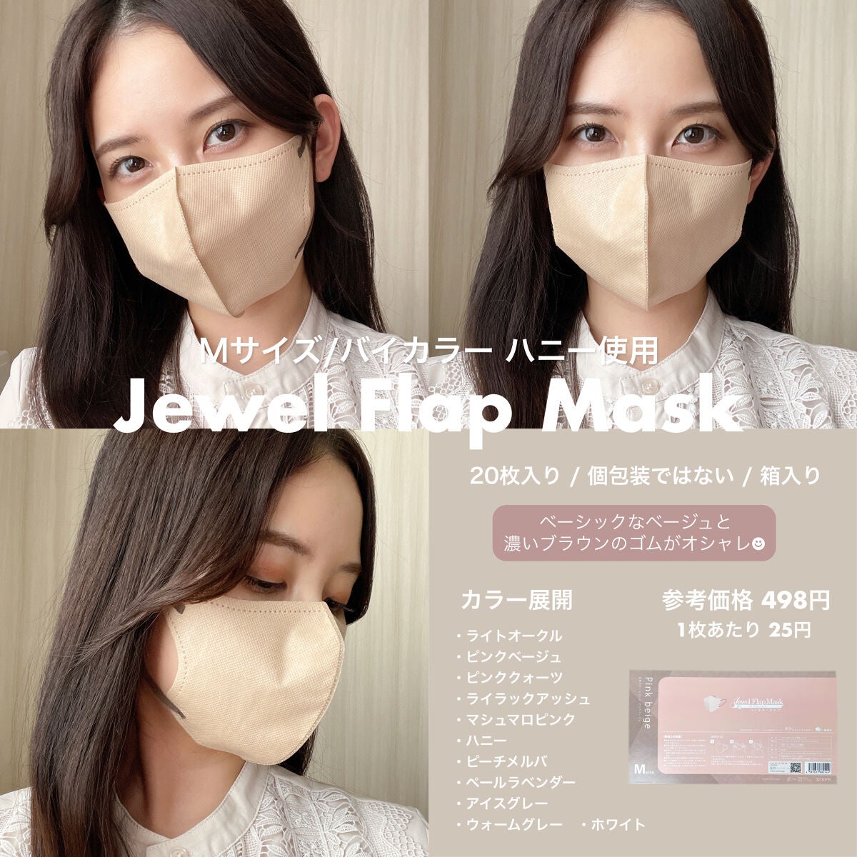 Jewel Flap Mask/Jewel Flap Mask/マスクを使ったクチコミ(3枚目)
