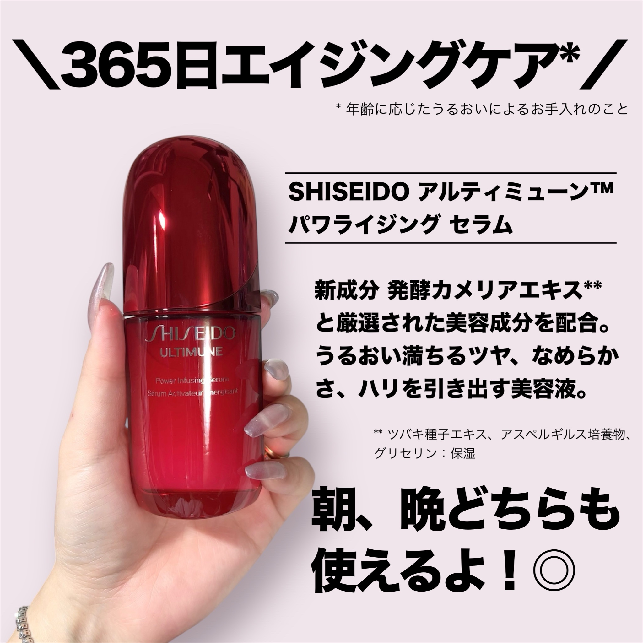 アルティミューン™ パワライジング セラム/SHISEIDO/美容液を使ったクチコミ（2枚目）