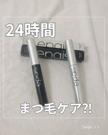 アイラッシュエッセンシャルセラム/epais/まつげ美容液を使ったクチコミ(1枚目)