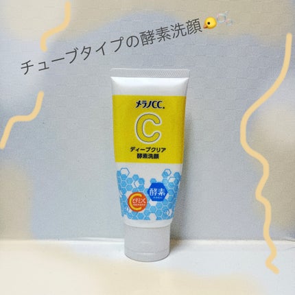 ディープクリア酵素洗顔	/メラノCC/洗顔フォームを使ったクチコミ(1枚目)