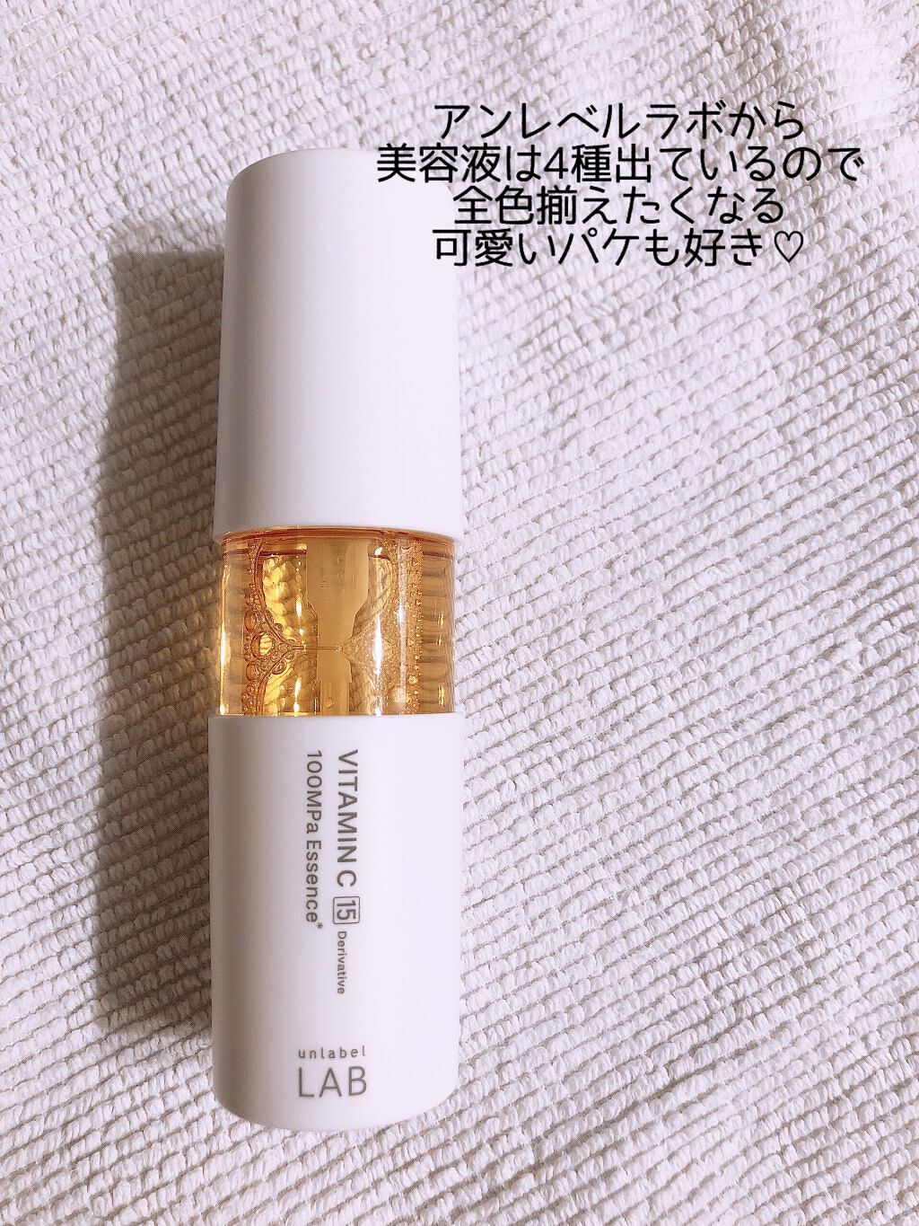 V エッセンス/unlabel/美容液を使ったクチコミ(3枚目)