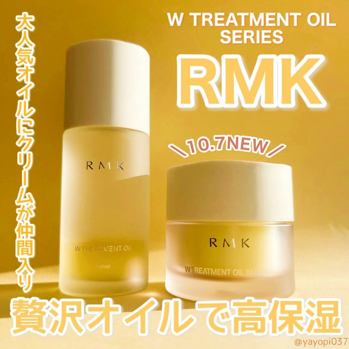 RMK Wトリートメントオイル/RMK/ブースター・導入液を使ったクチコミ（1枚目）
