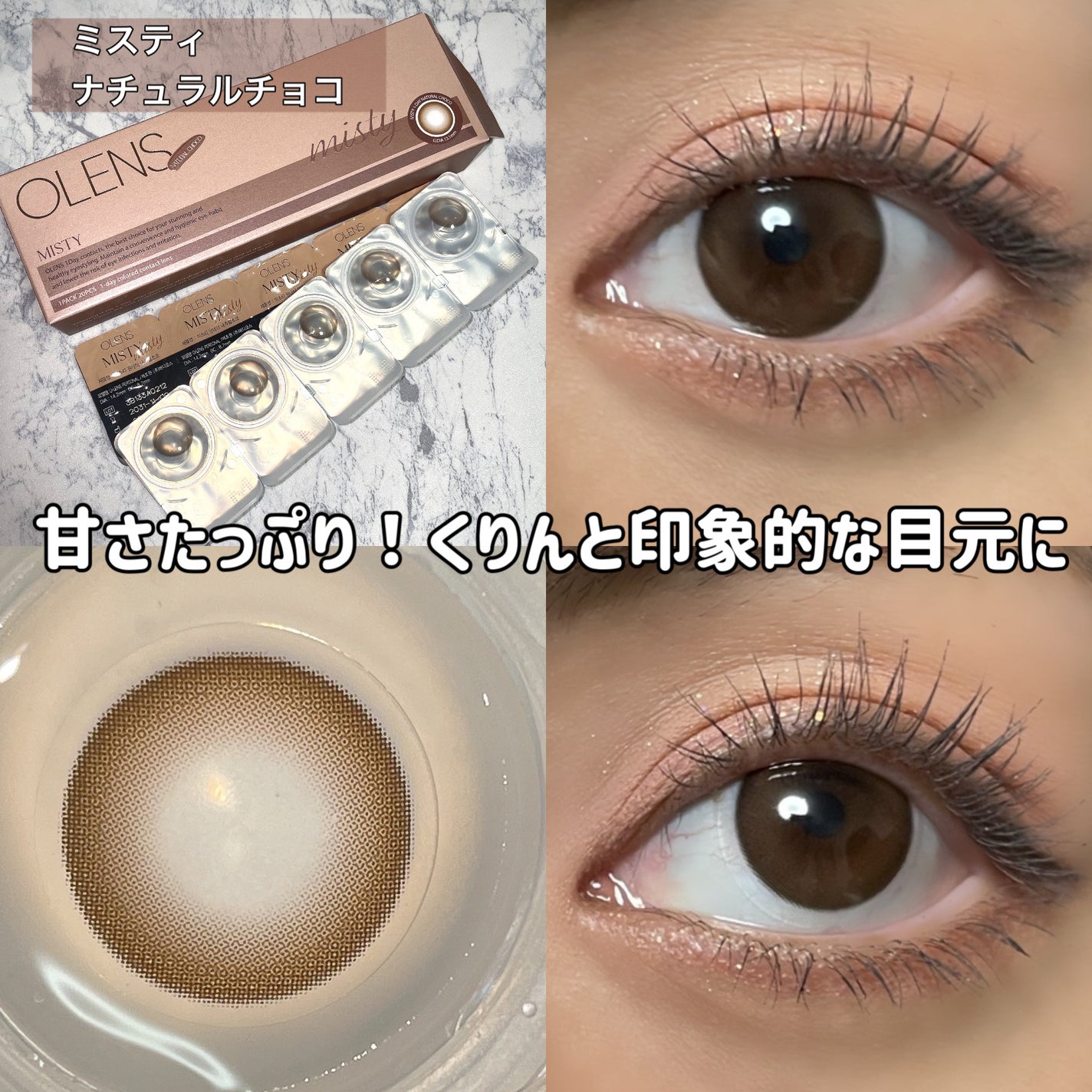 ミスティワンデー/OLENS/カラーコンタクトレンズを使ったクチコミ(4枚目)