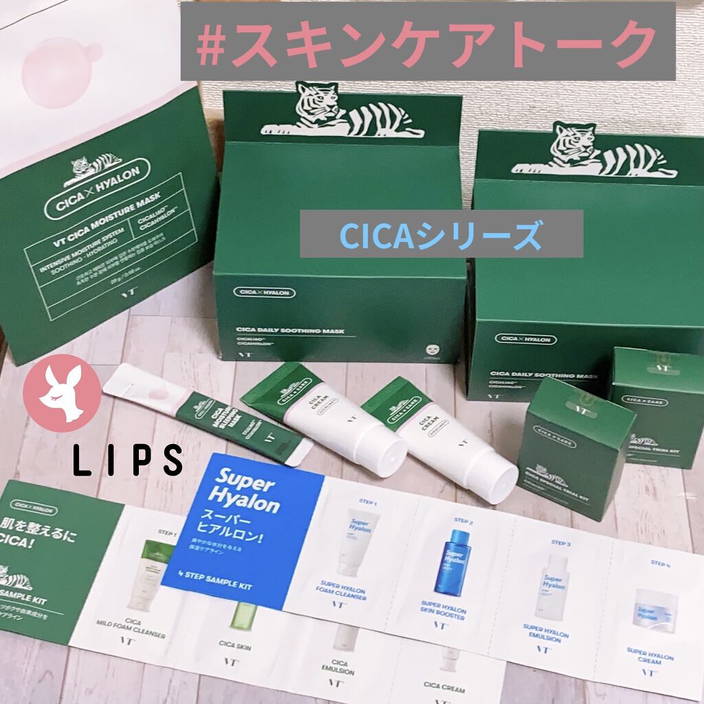 CICA クリーム/VT/フェイスクリームを使ったクチコミ（1枚目）