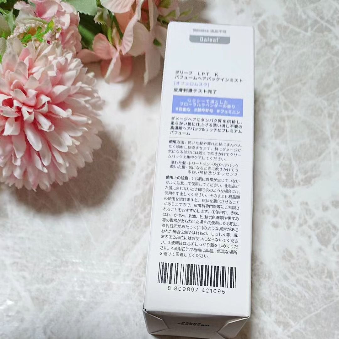 パフュームヘアパックインミスト Pink Breeze/Daleaf/アウトバストリートメントを使ったクチコミ(2枚目)