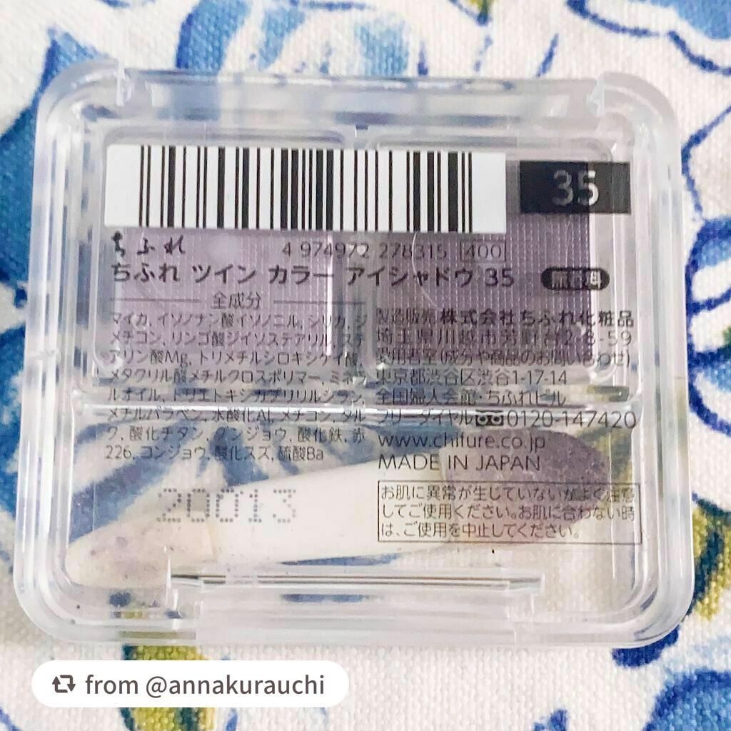 ツイン カラー アイシャドウ/ちふれ/アイシャドウパレットを使ったクチコミ(5枚目)