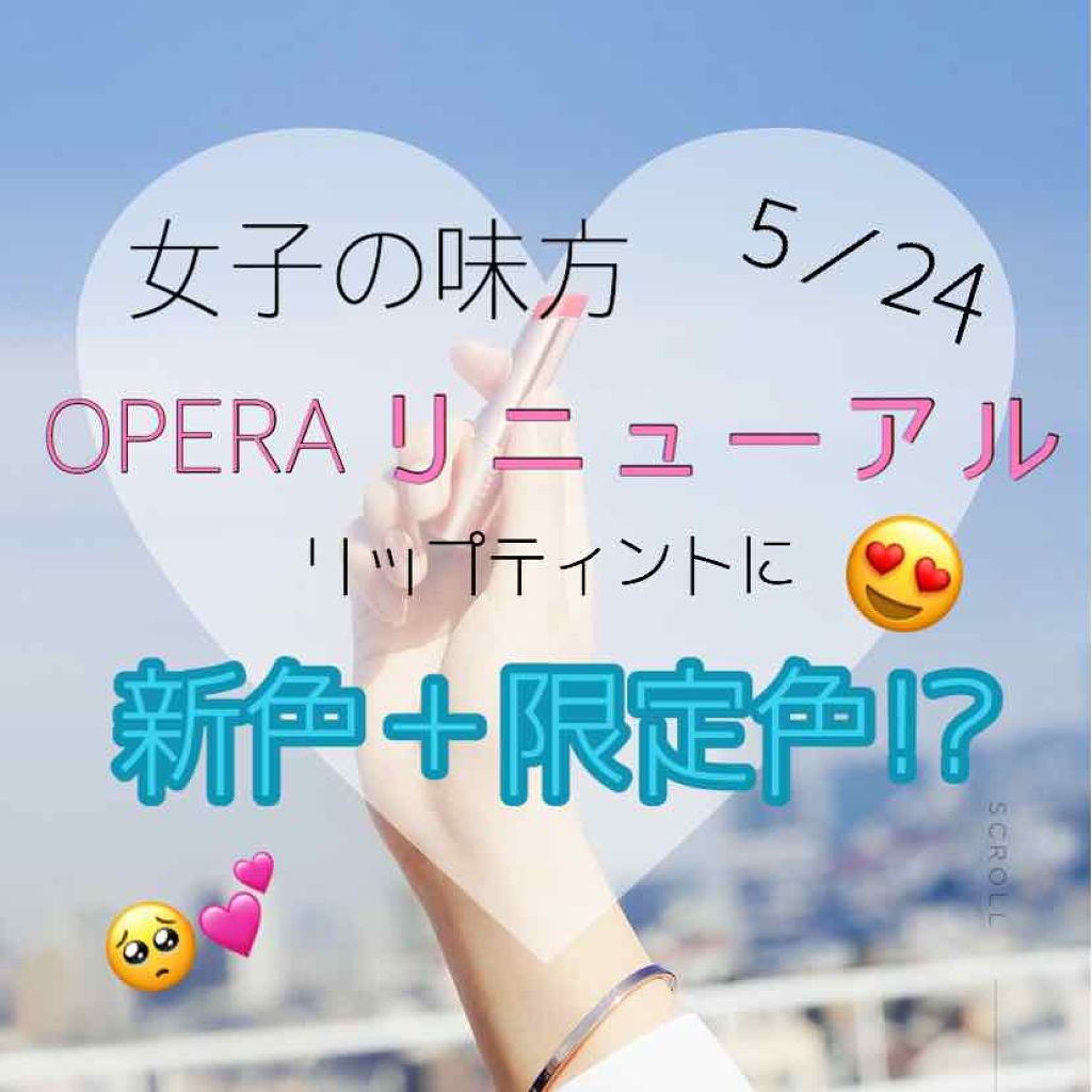 オペラ シアーリップカラー RN/OPERA/リップグロスを使ったクチコミ（1枚目）