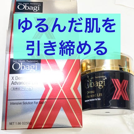 オバジX ダーマアドバンスドリフト/オバジ/フェイスクリームを使ったクチコミ(1枚目)