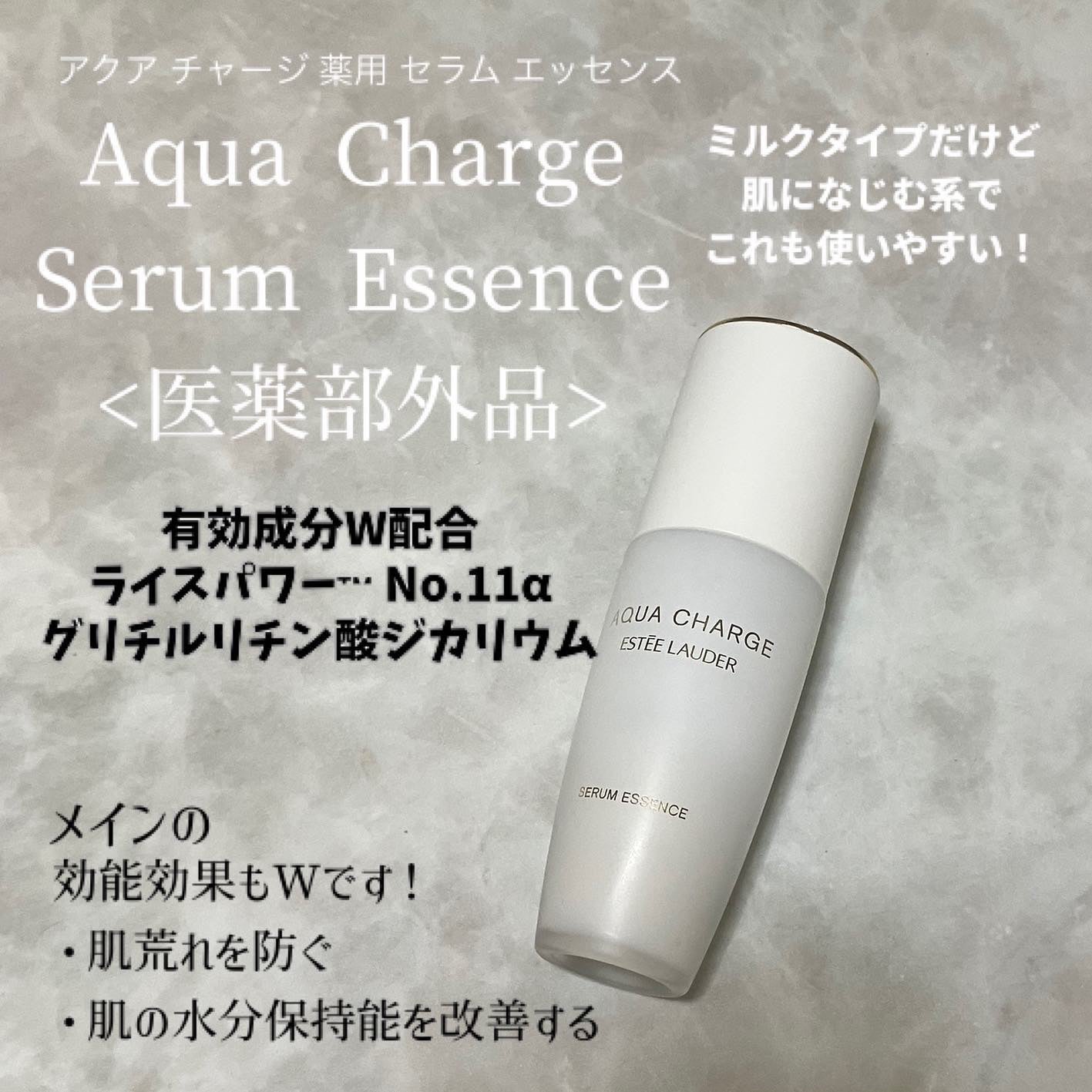 アクア チャージ 薬用 トリートメント ローション/ESTEE LAUDER/化粧水を使ったクチコミ(5枚目)