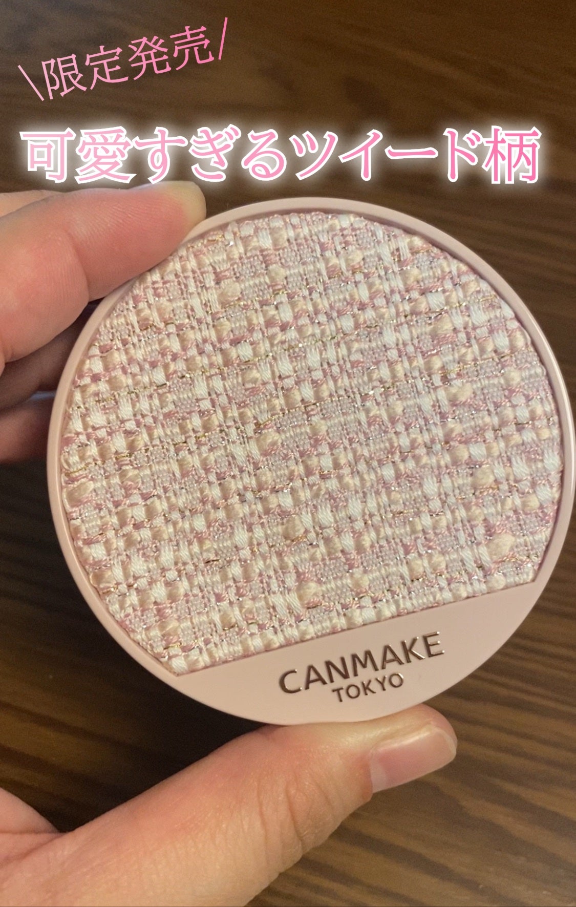 マシュマロフィニッシュパウダー ~Abloom~/キャンメイク/プレストパウダーを使ったクチコミ(1枚目)