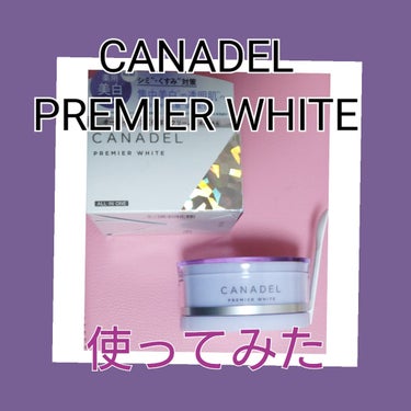 プレミアホワイト オールインワン/CANADEL/オールインワン化粧品を使ったクチコミ（1枚目）