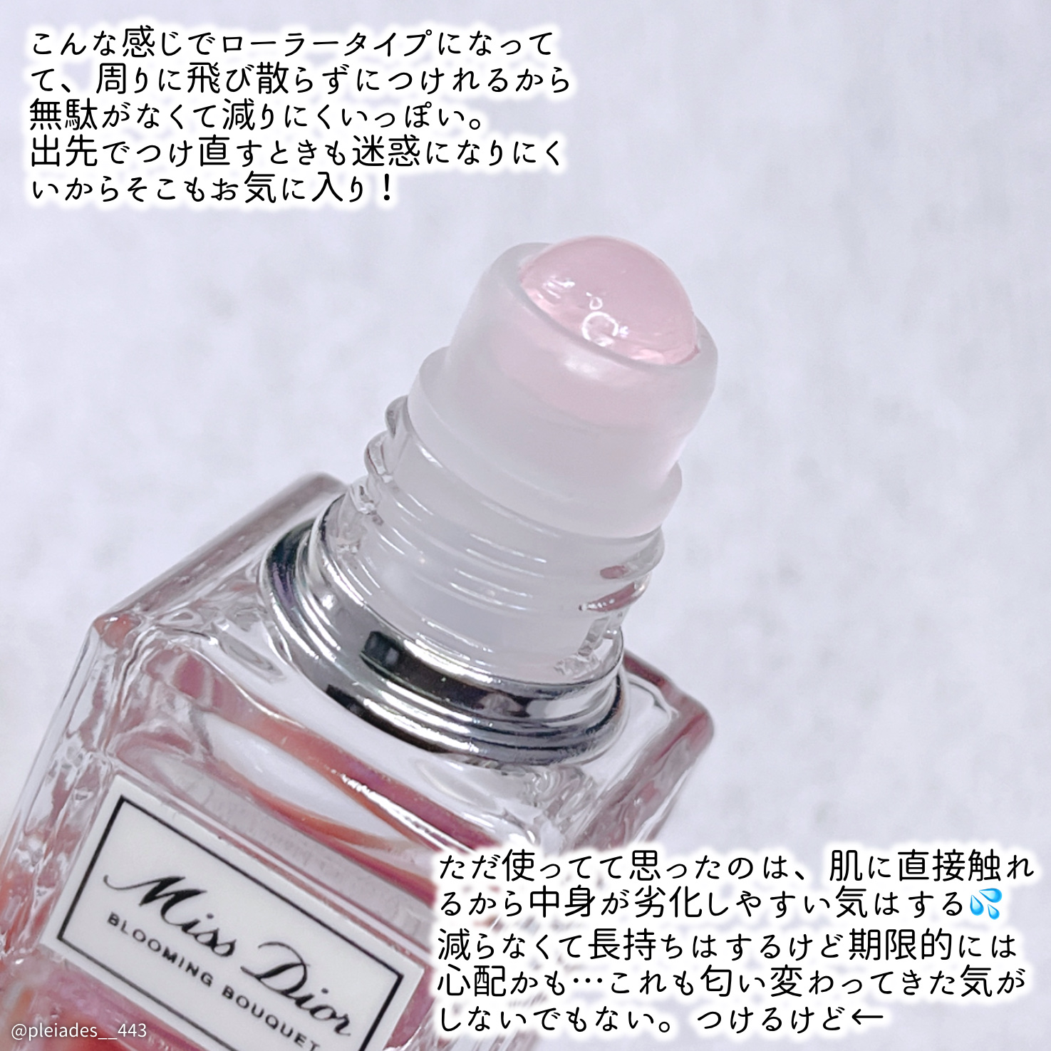 【オードゥトワレ】ミスディオール ブルーミング ブーケ ローラー パール20mL ミス ディオール ブルーミング ブーケ ローラー パール ⁄ Diorの口コミ