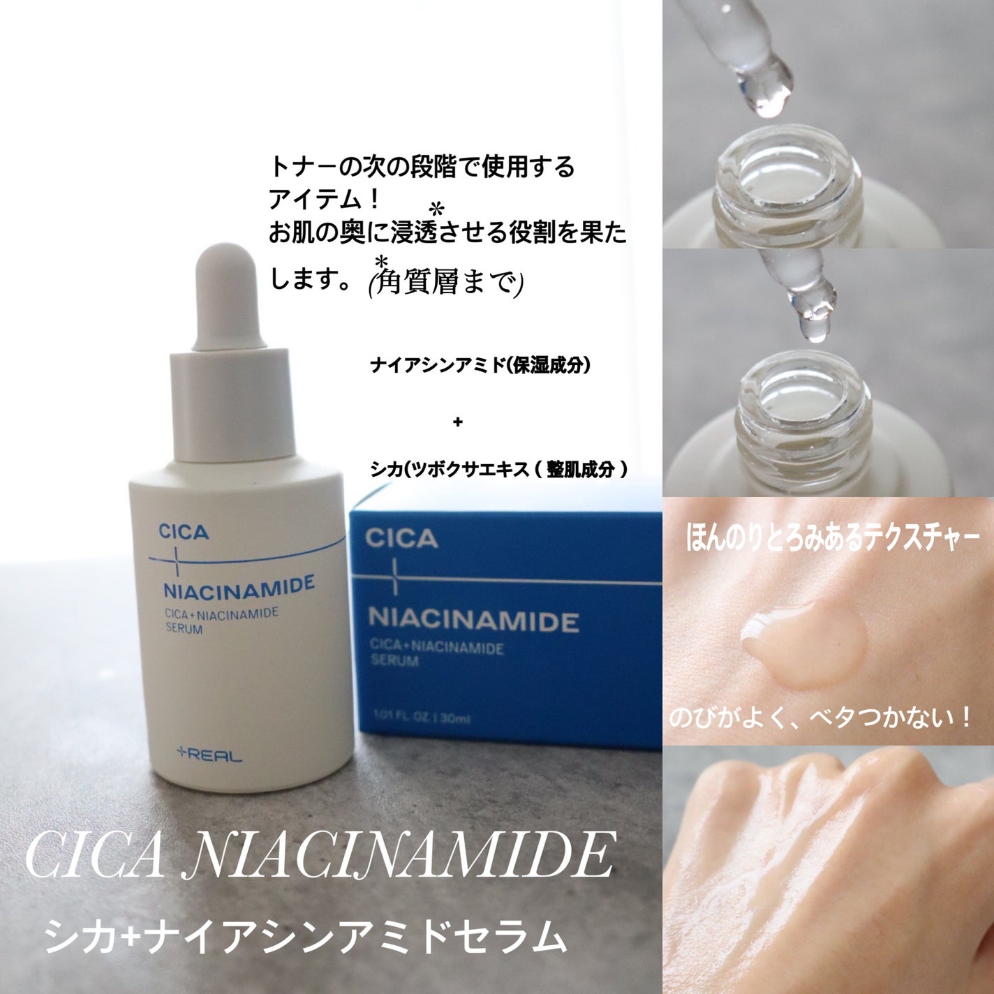 クリアトナー/+REAL/化粧水を使ったクチコミ(3枚目)