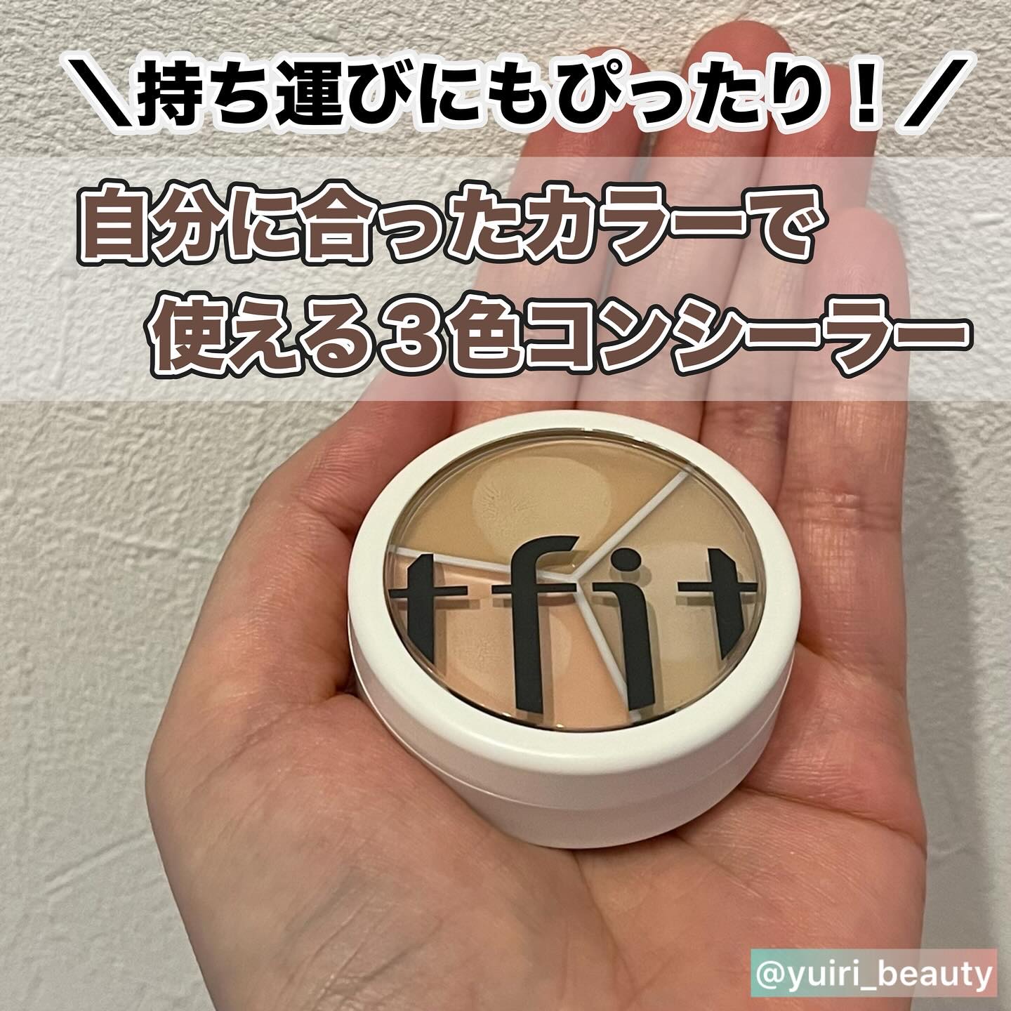 カバーアッププロコンシーラー/TFIT/パレットコンシーラーを使ったクチコミ（1枚目）