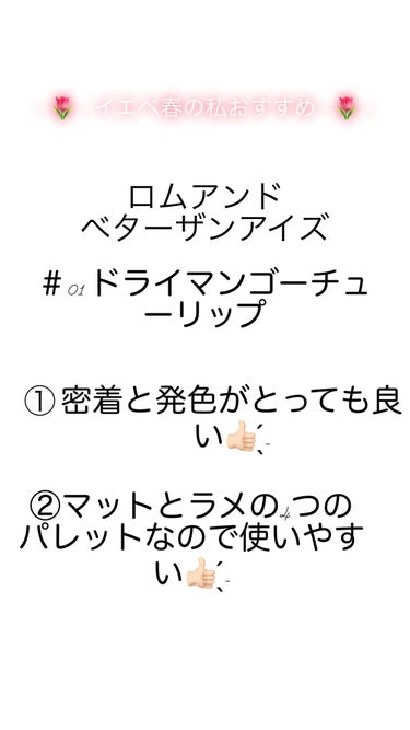 みなこ(ふぉろば100) on LIPS 「the黄色人種プラスイエベ肌の正直レビュー✊🏻❤️‍🔥今回はロ..」（2枚目）