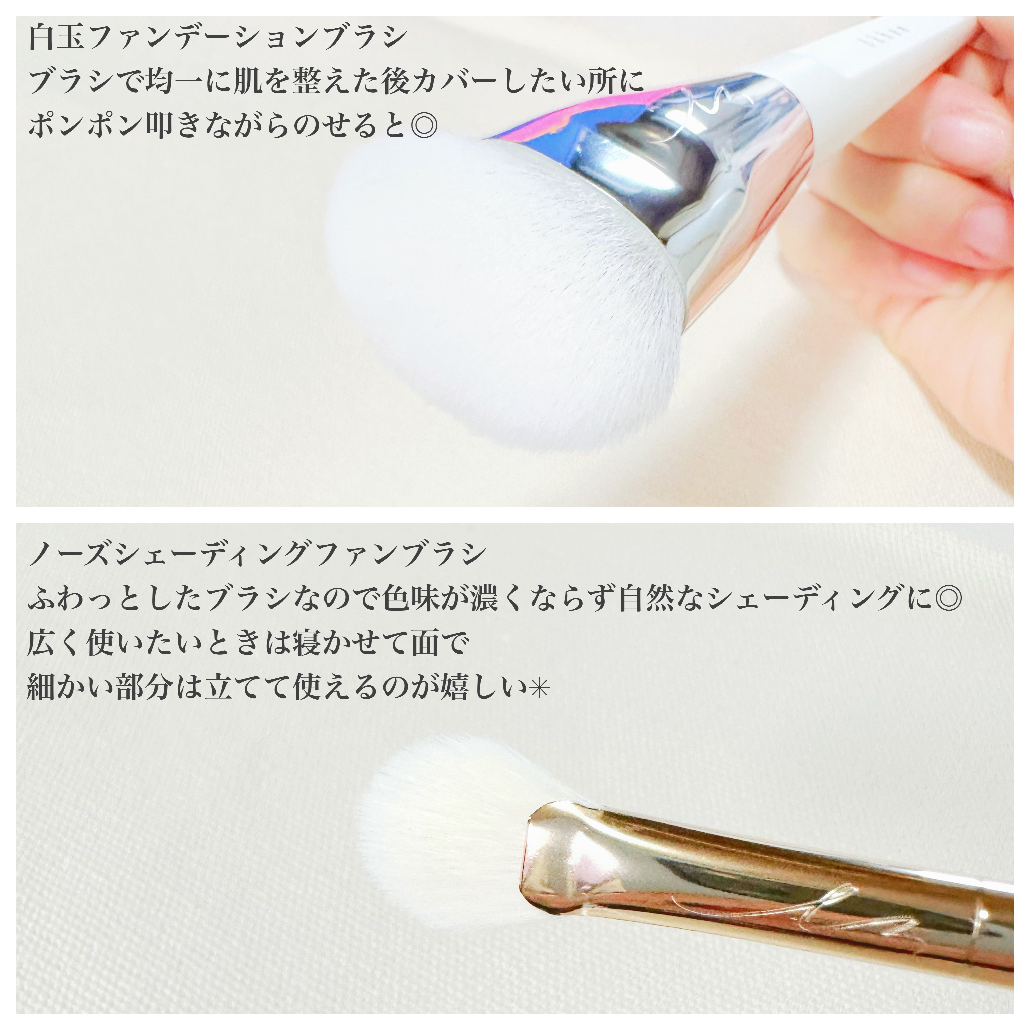 okhee 白玉ファンデーションブラシ/SOOA DOR/メイクブラシを使ったクチコミ（3枚目）